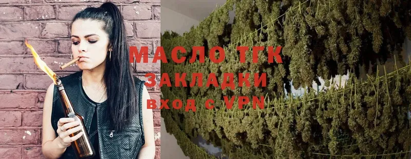 Дистиллят ТГК THC oil  Берёзовка 